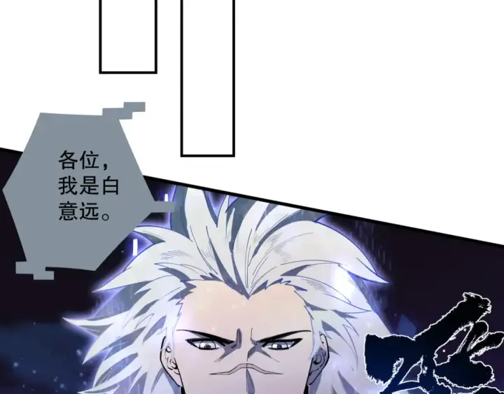 漫画《死灵法师！我即是天灾》第079话 单人赛一人成军第140张图