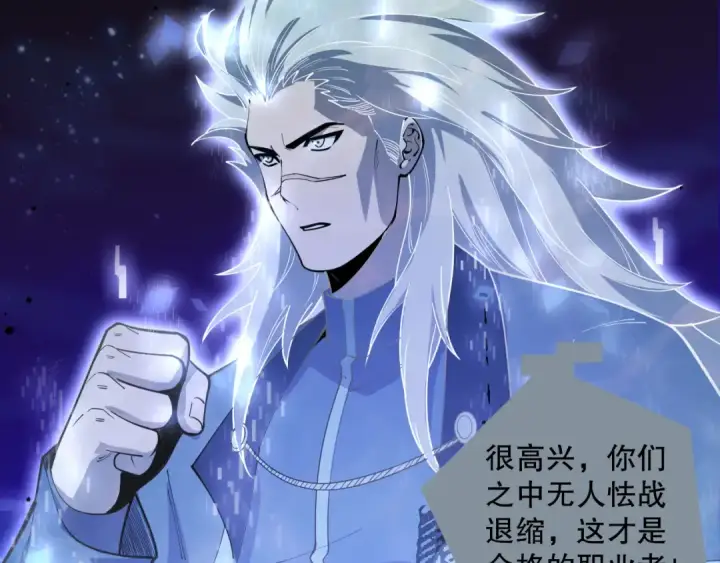 漫画《死灵法师！我即是天灾》第079话 单人赛一人成军第146张图