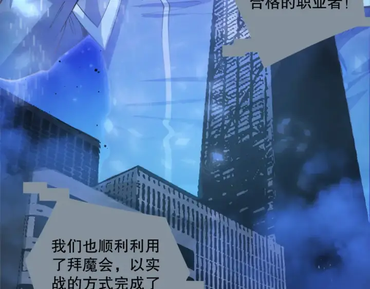 漫画《死灵法师！我即是天灾》第079话 单人赛一人成军第147张图
