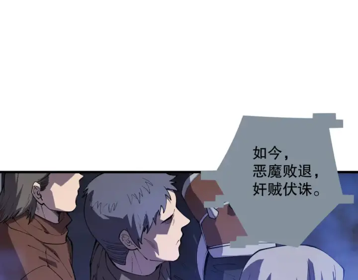 漫画《死灵法师！我即是天灾》第079话 单人赛一人成军第149张图