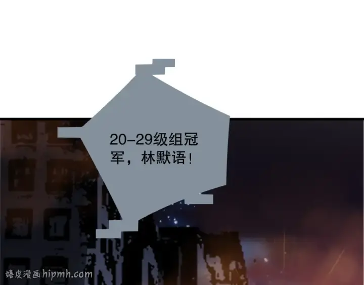 漫画《死灵法师！我即是天灾》第079话 单人赛一人成军第152张图