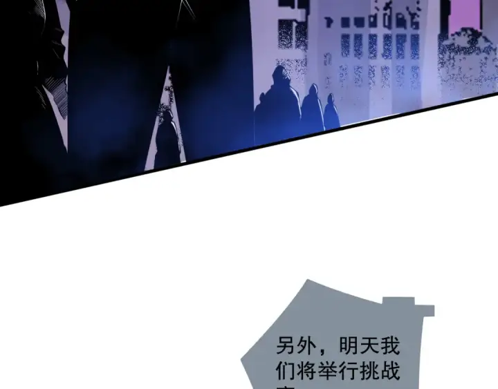 漫画《死灵法师！我即是天灾》第079话 单人赛一人成军第155张图