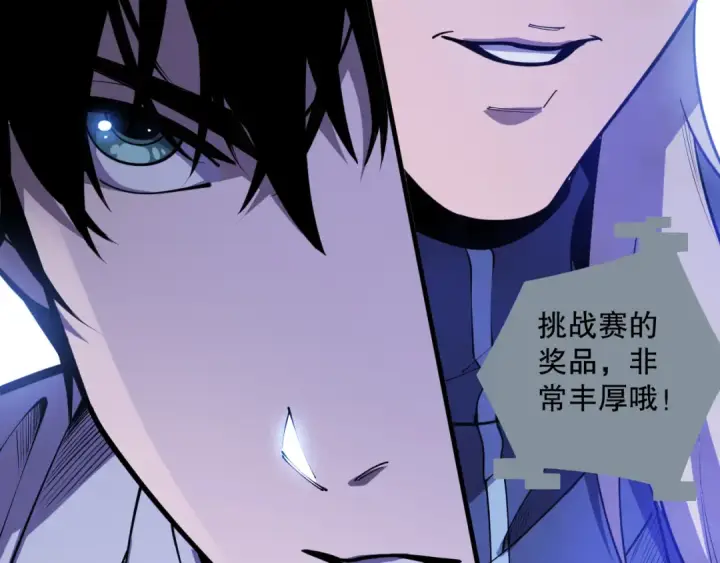 漫画《死灵法师！我即是天灾》第079话 单人赛一人成军第158张图