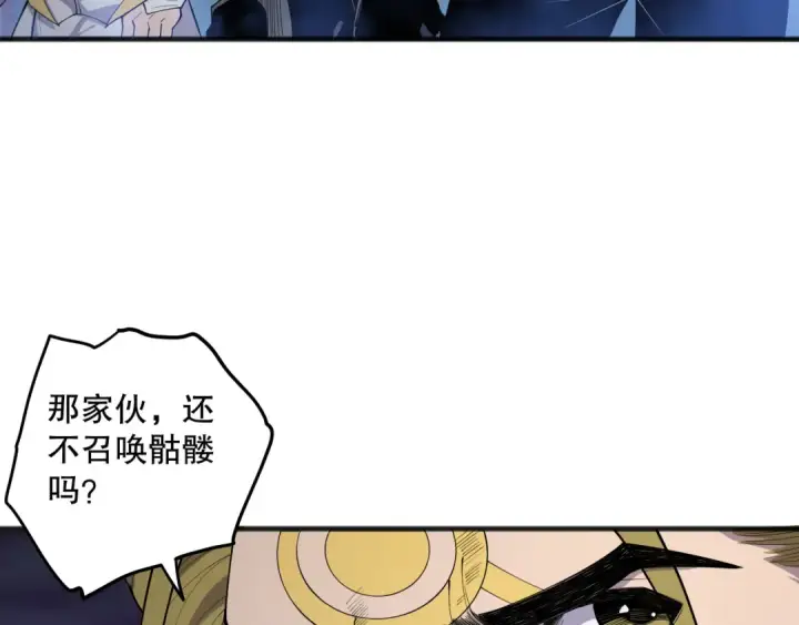 漫画《死灵法师！我即是天灾》第079话 单人赛一人成军第21张图