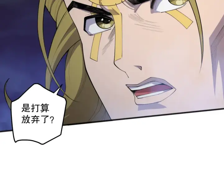 漫画《死灵法师！我即是天灾》第079话 单人赛一人成军第22张图