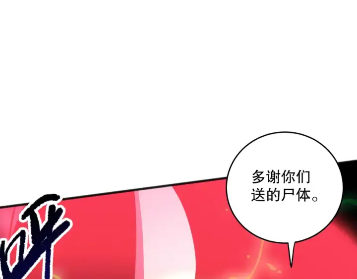 漫画《死灵法师！我即是天灾》第079话 单人赛一人成军第23张图