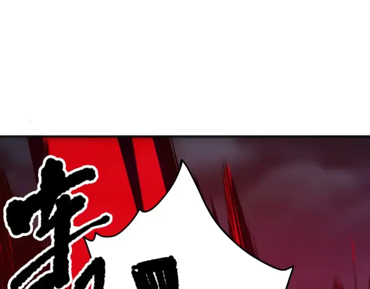 漫画《死灵法师！我即是天灾》第079话 单人赛一人成军第26张图