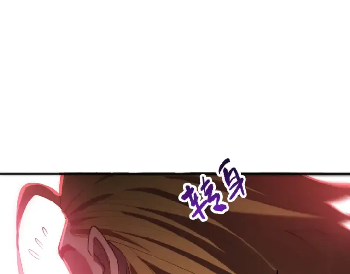 漫画《死灵法师！我即是天灾》第079话 单人赛一人成军第30张图