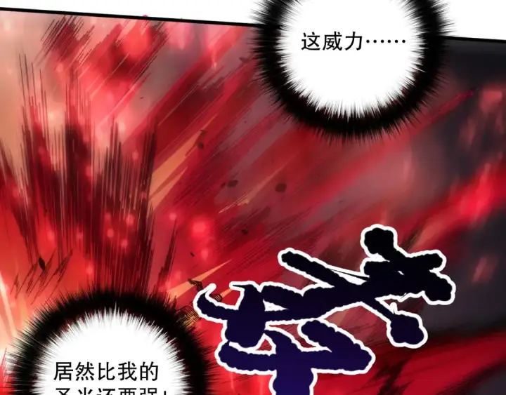 漫画《死灵法师！我即是天灾》第079话 单人赛一人成军第35张图