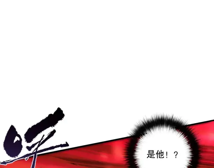 漫画《死灵法师！我即是天灾》第079话 单人赛一人成军第39张图
