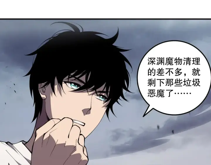 漫画《死灵法师！我即是天灾》第079话 单人赛一人成军第52张图