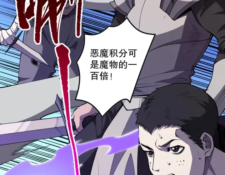 漫画《死灵法师！我即是天灾》第079话 单人赛一人成军第55张图