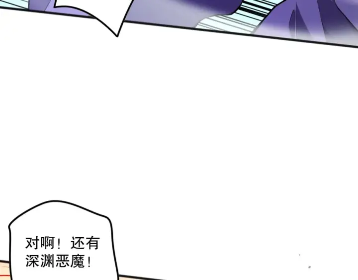 漫画《死灵法师！我即是天灾》第079话 单人赛一人成军第57张图