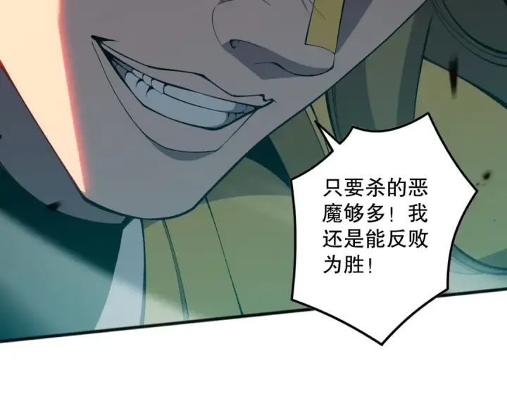 漫画《死灵法师！我即是天灾》第079话 单人赛一人成军第59张图