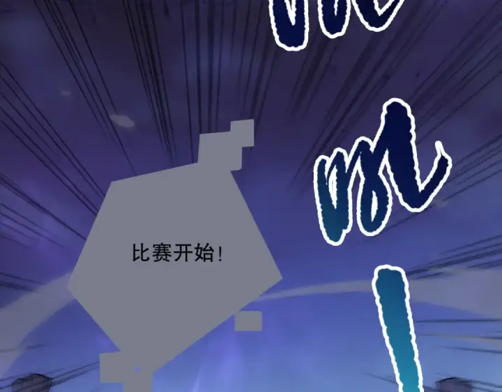 漫画《死灵法师！我即是天灾》第079话 单人赛一人成军第6张图
