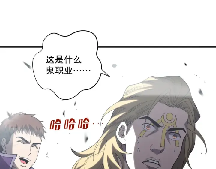 漫画《死灵法师！我即是天灾》第079话 单人赛一人成军第90张图