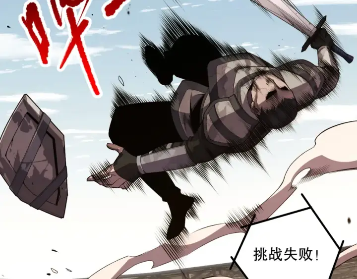 漫画《死灵法师！我即是天灾》第080话 挑战赛开始！第101张图