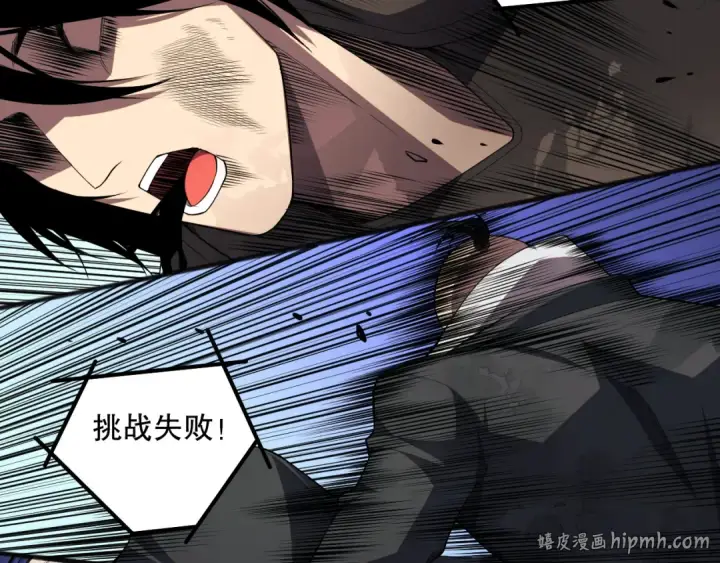 漫画《死灵法师！我即是天灾》第080话 挑战赛开始！第104张图