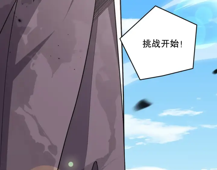 漫画《死灵法师！我即是天灾》第080话 挑战赛开始！第111张图