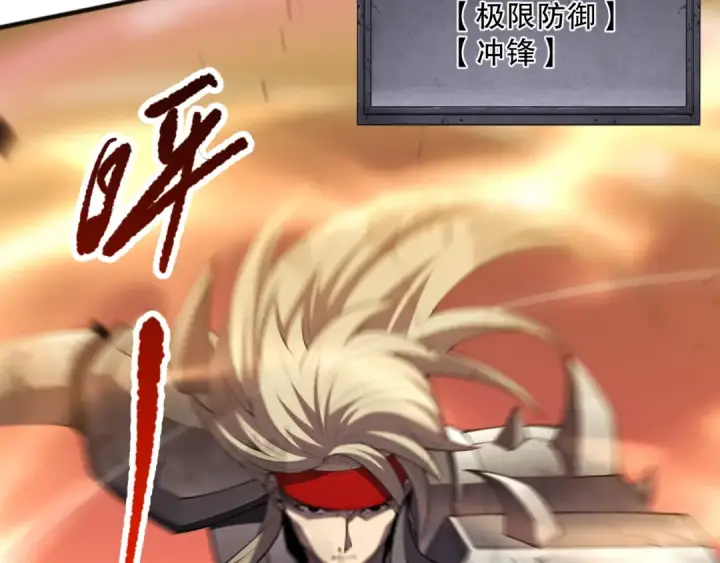 漫画《死灵法师！我即是天灾》第080话 挑战赛开始！第117张图