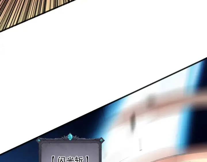 漫画《死灵法师！我即是天灾》第080话 挑战赛开始！第129张图