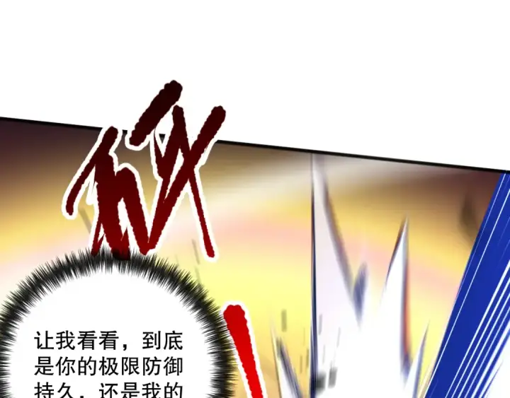 漫画《死灵法师！我即是天灾》第080话 挑战赛开始！第133张图