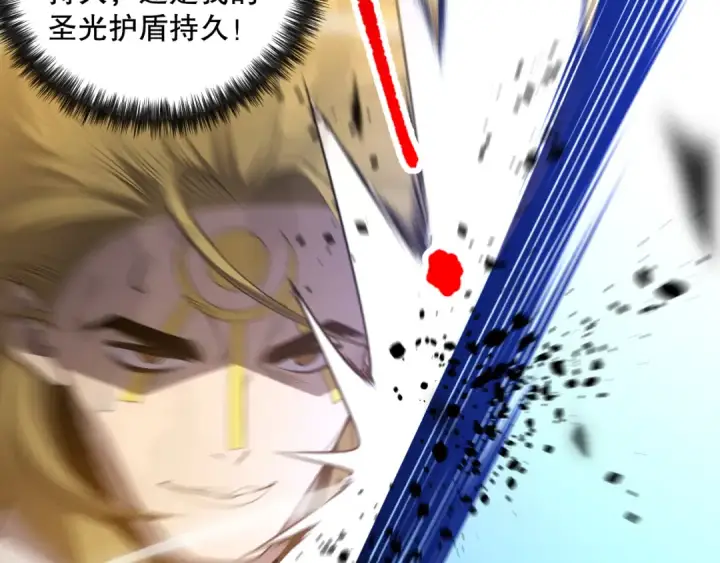 漫画《死灵法师！我即是天灾》第080话 挑战赛开始！第134张图