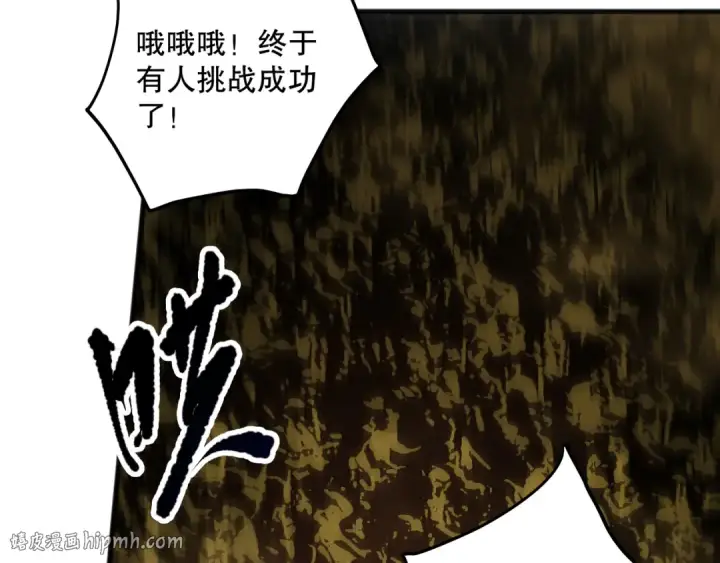 漫画《死灵法师！我即是天灾》第080话 挑战赛开始！第144张图