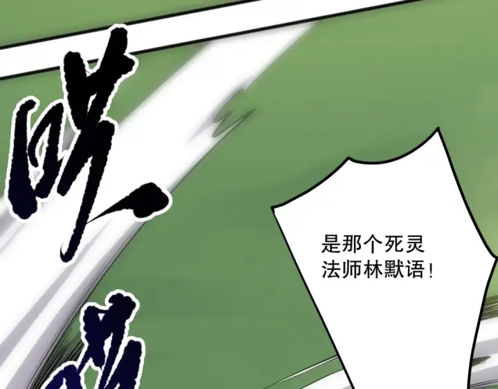 漫画《死灵法师！我即是天灾》第080话 挑战赛开始！第154张图