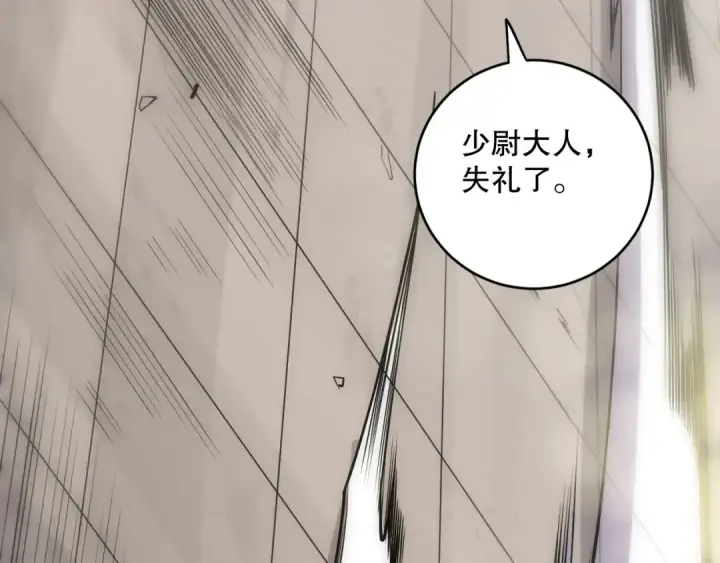 漫画《死灵法师！我即是天灾》第080话 挑战赛开始！第163张图