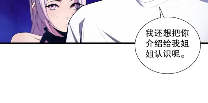 漫画《死灵法师！我即是天灾》第080话 挑战赛开始！第19张图