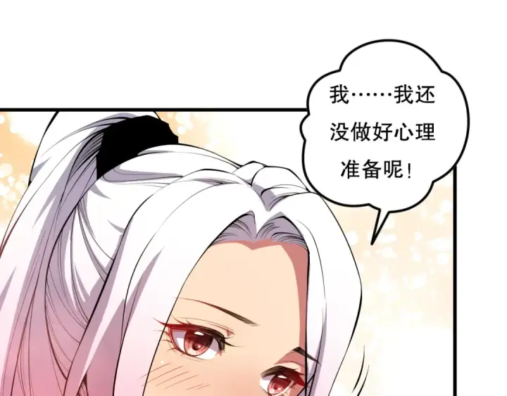 漫画《死灵法师！我即是天灾》第080话 挑战赛开始！第20张图