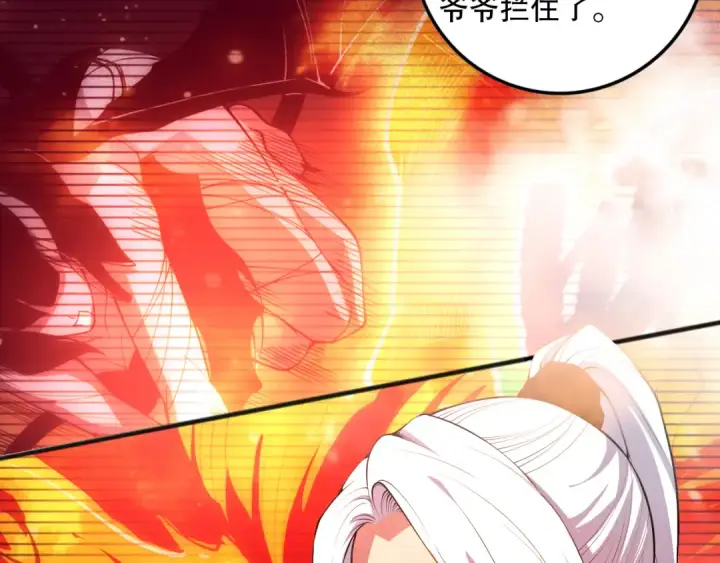 漫画《死灵法师！我即是天灾》第080话 挑战赛开始！第25张图