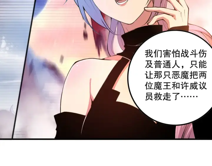漫画《死灵法师！我即是天灾》第080话 挑战赛开始！第31张图