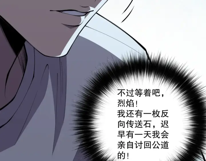 漫画《死灵法师！我即是天灾》第080话 挑战赛开始！第37张图