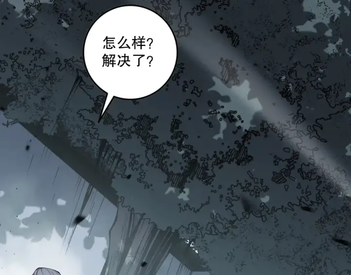 漫画《死灵法师！我即是天灾》第080话 挑战赛开始！第42张图