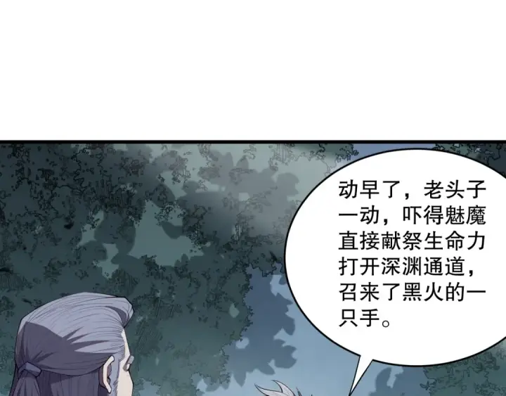 漫画《死灵法师！我即是天灾》第080话 挑战赛开始！第51张图