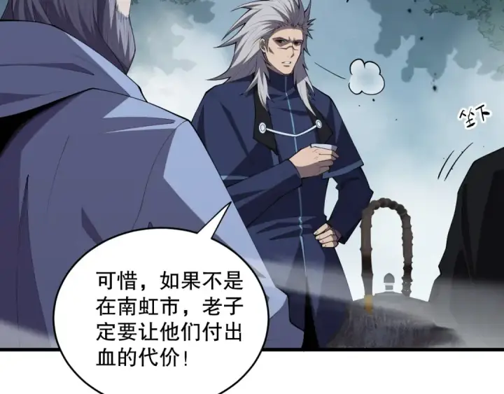 漫画《死灵法师！我即是天灾》第080话 挑战赛开始！第52张图