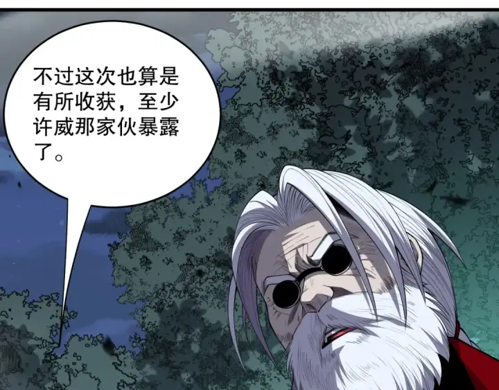 漫画《死灵法师！我即是天灾》第080话 挑战赛开始！第54张图