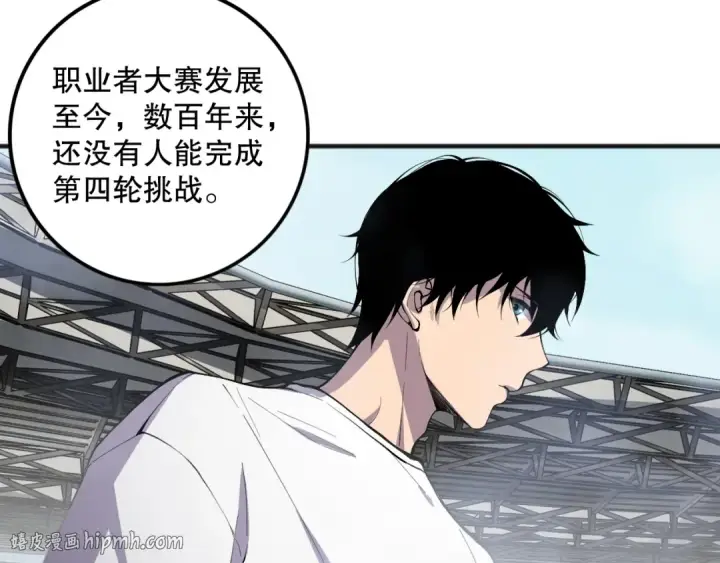 漫画《死灵法师！我即是天灾》第080话 挑战赛开始！第72张图