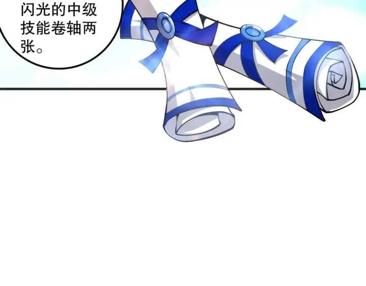 漫画《死灵法师！我即是天灾》第080话 挑战赛开始！第76张图