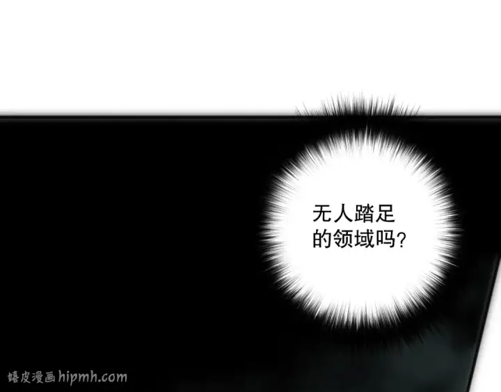 漫画《死灵法师！我即是天灾》第080话 挑战赛开始！第80张图