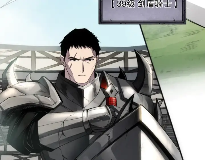 漫画《死灵法师！我即是天灾》第080话 挑战赛开始！第89张图