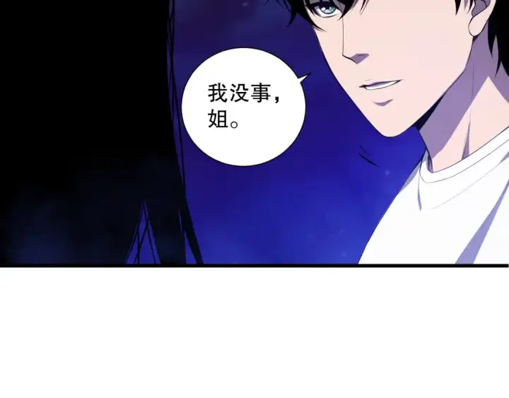 漫画《死灵法师！我即是天灾》第080话 挑战赛开始！第9张图