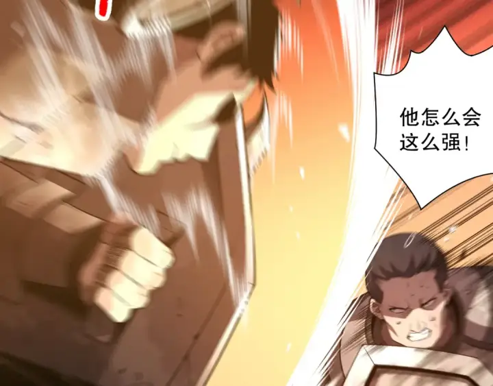 漫画《死灵法师！我即是天灾》第080话 挑战赛开始！第98张图