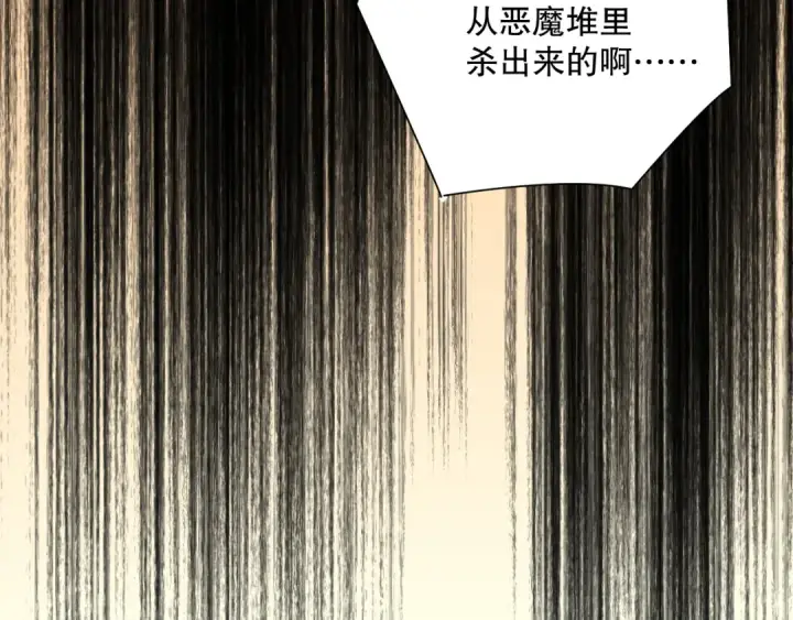 漫画《死灵法师！我即是天灾》第081话 挑战赛二轮！第11张图