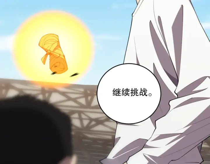 漫画《死灵法师！我即是天灾》第081话 挑战赛二轮！第117张图