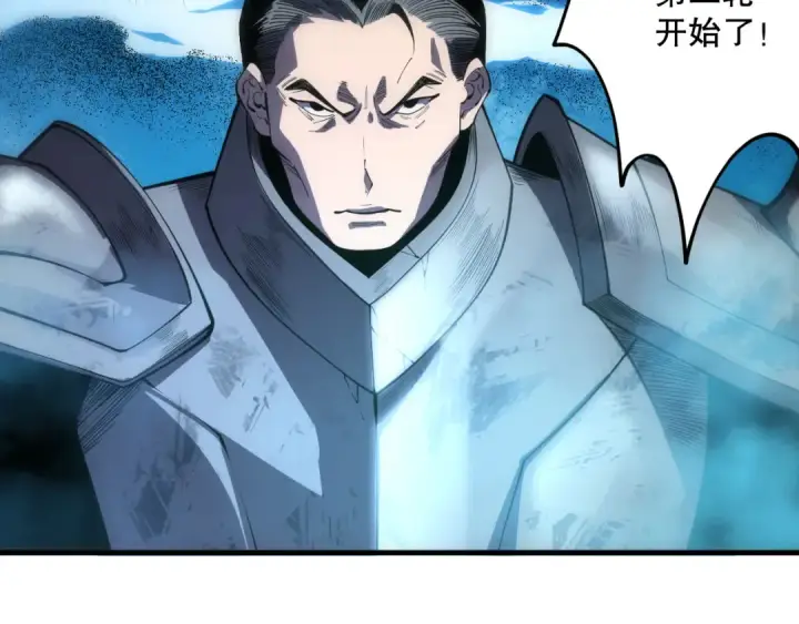 漫画《死灵法师！我即是天灾》第081话 挑战赛二轮！第125张图