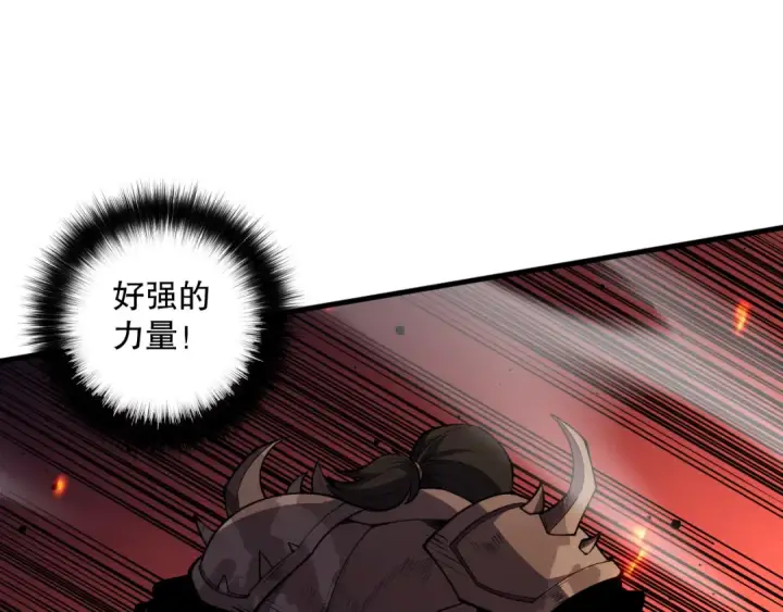 漫画《死灵法师！我即是天灾》第081话 挑战赛二轮！第137张图