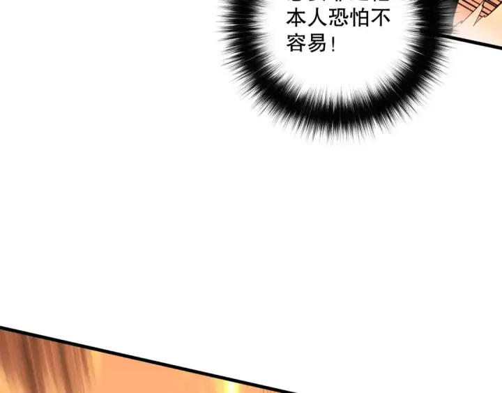漫画《死灵法师！我即是天灾》第081话 挑战赛二轮！第139张图